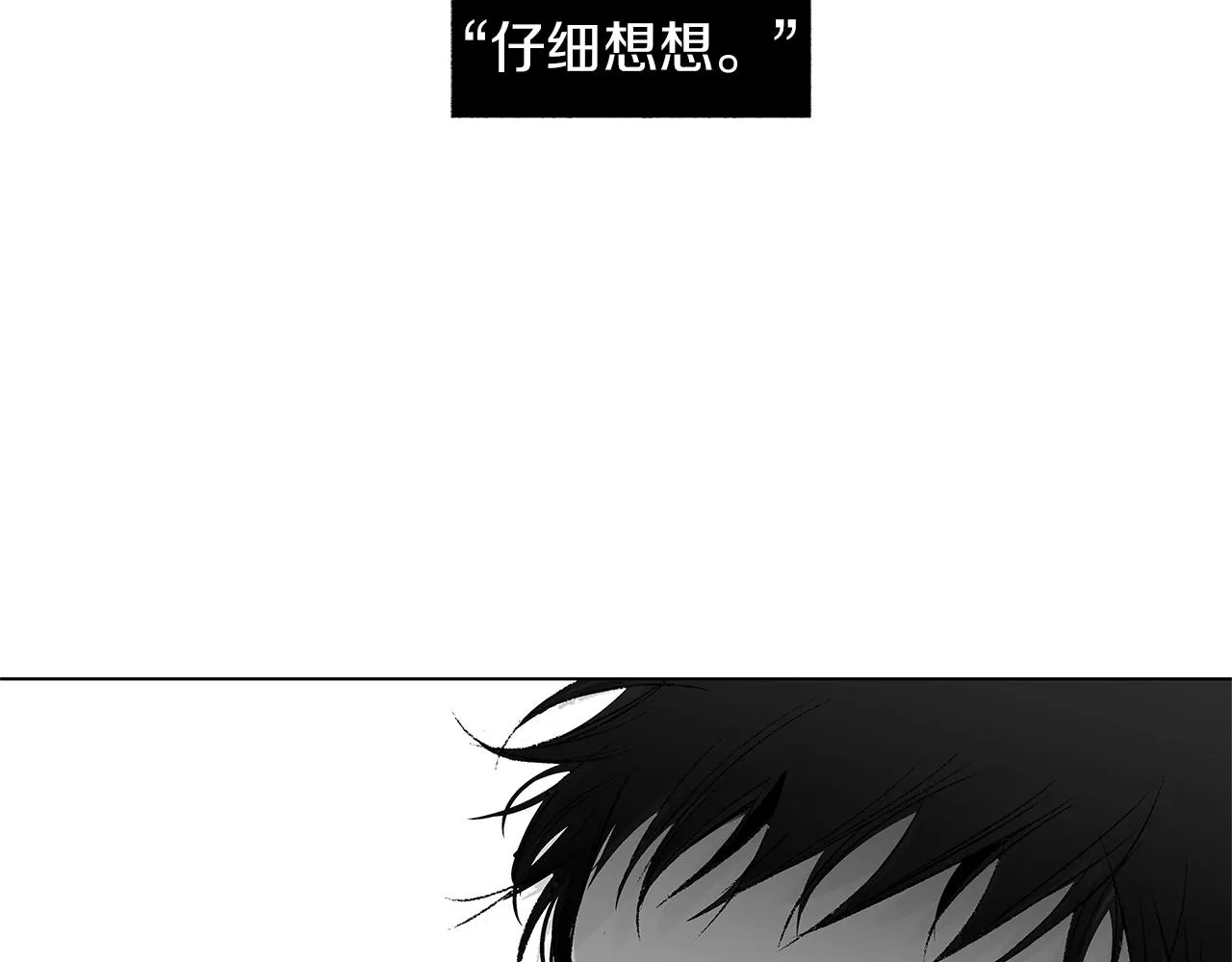 第27话 不丢下你 第23页