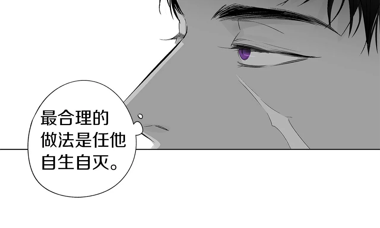 第27话 不丢下你 第24页