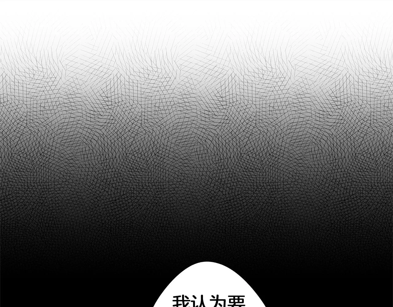 第27话 不丢下你 第25页