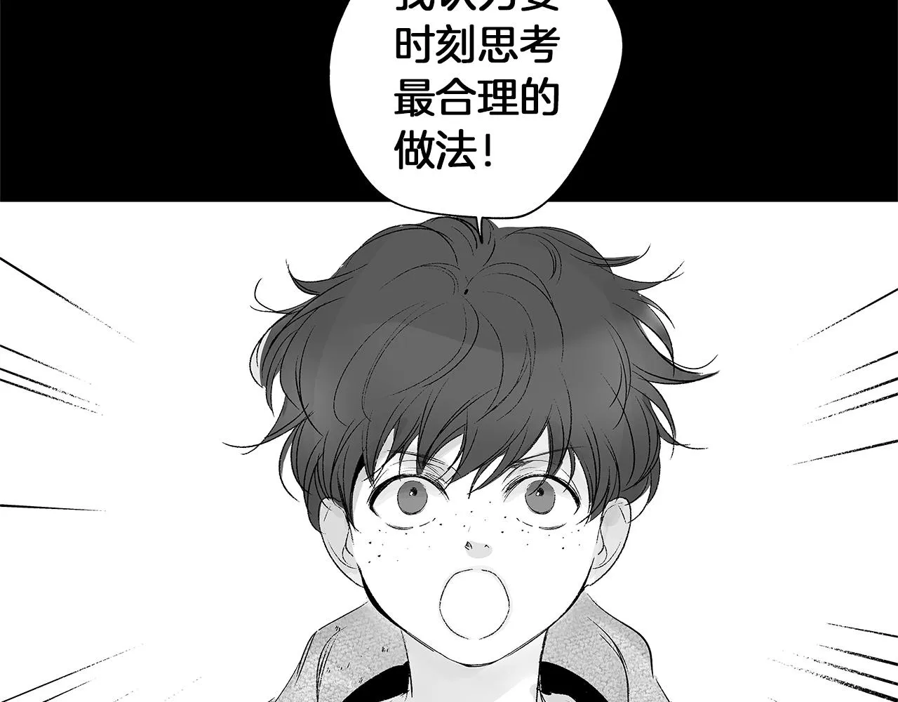 第27话 不丢下你 第26页