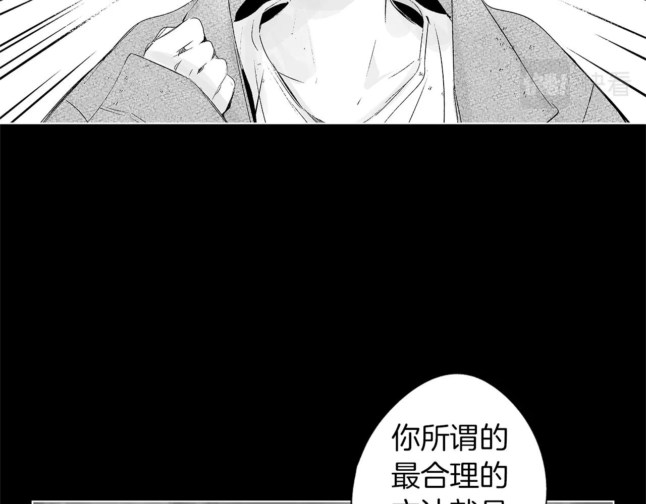 第27话 不丢下你 第27页