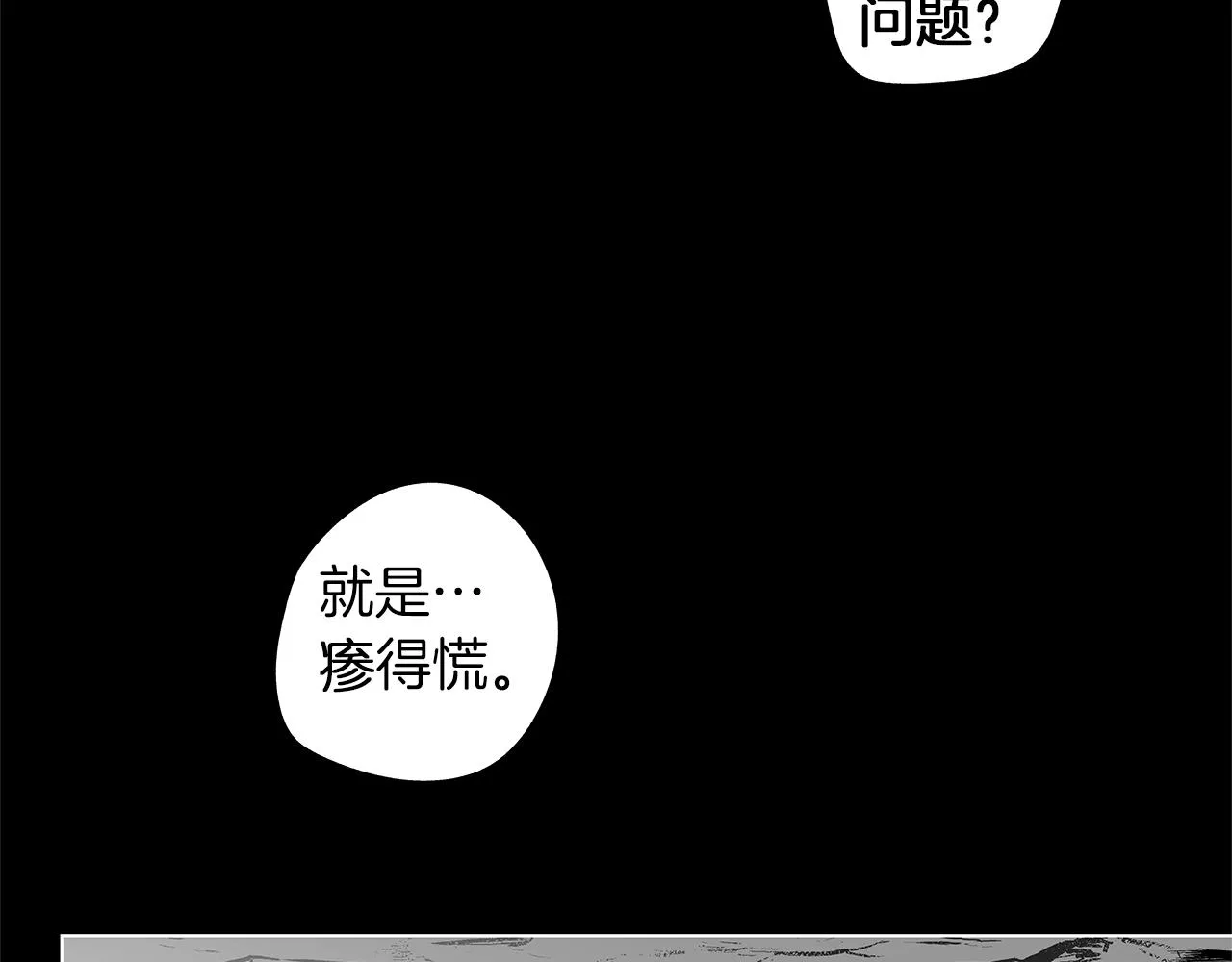 第27话 不丢下你 第29页