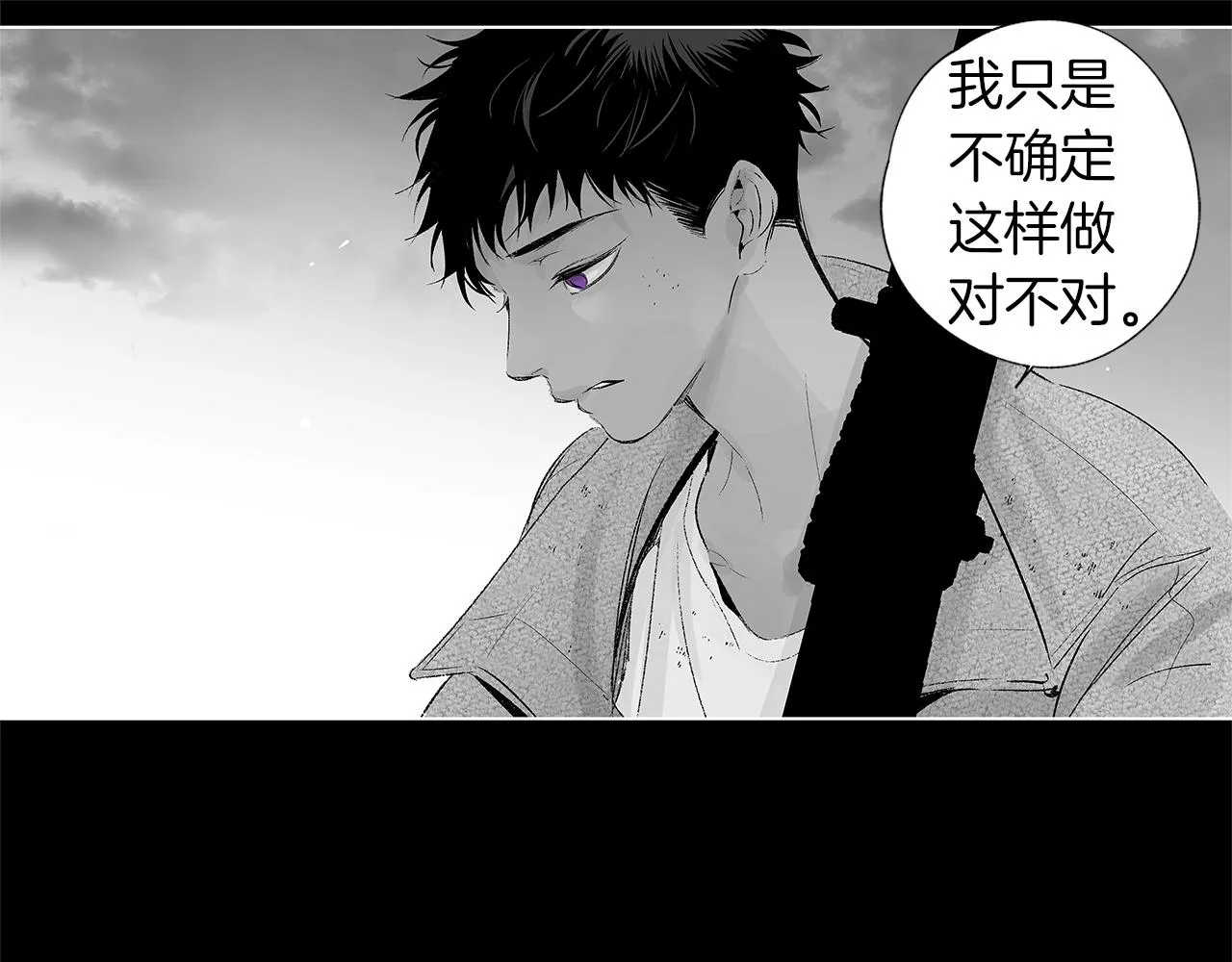 第27话 不丢下你 第32页