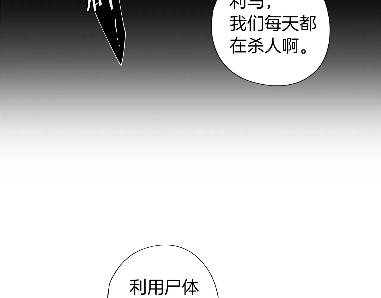 第27话 不丢下你 第35页