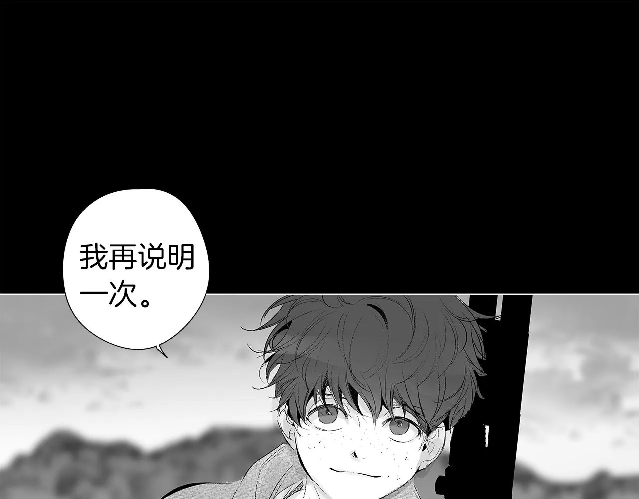 第27话 不丢下你 第39页