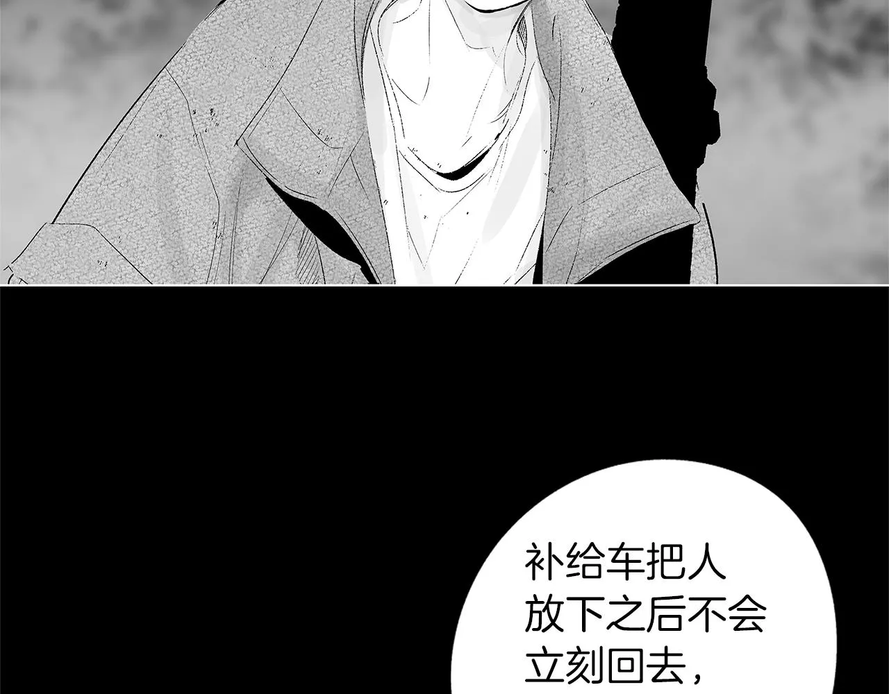 第27话 不丢下你 第40页