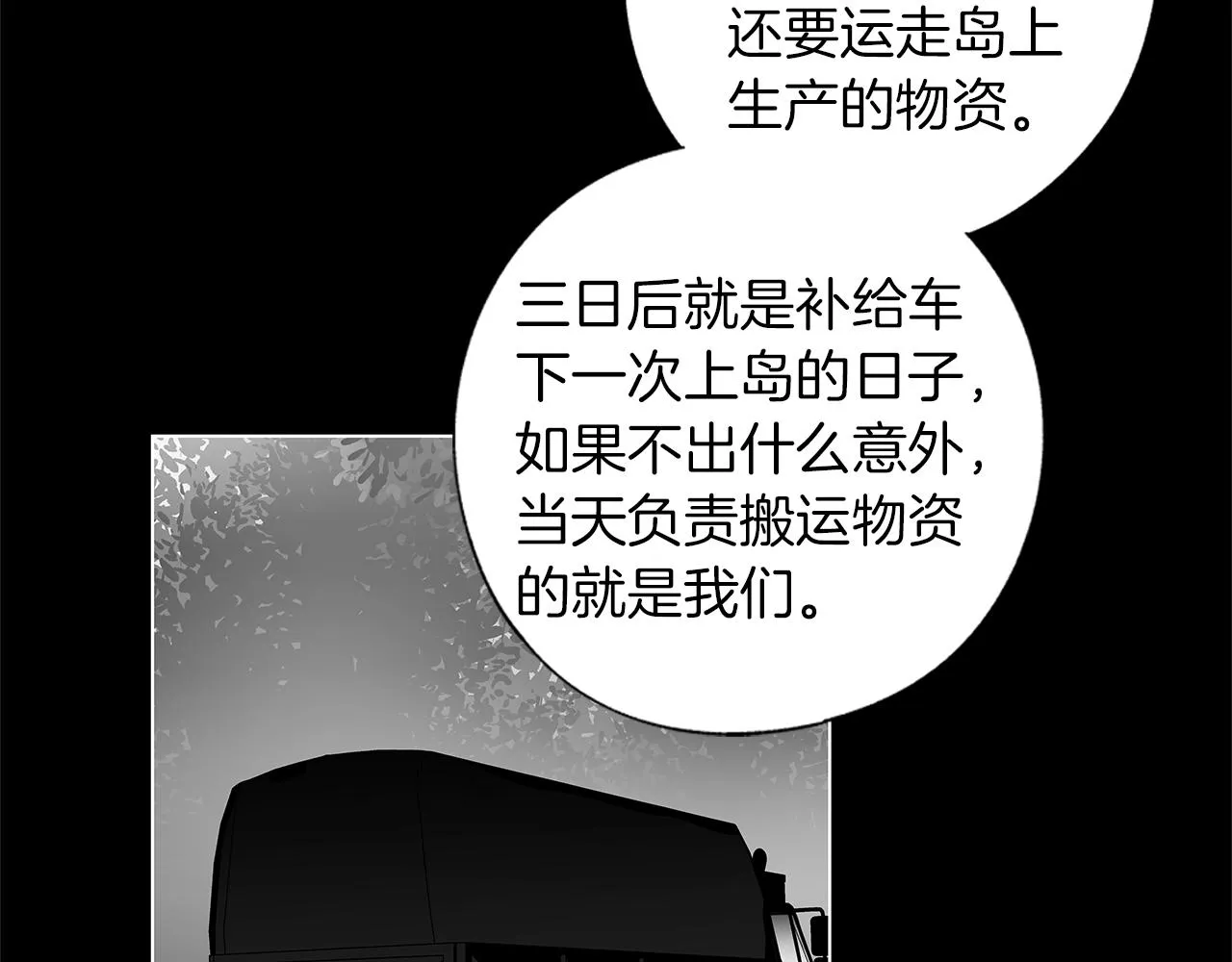 第27话 不丢下你 第41页