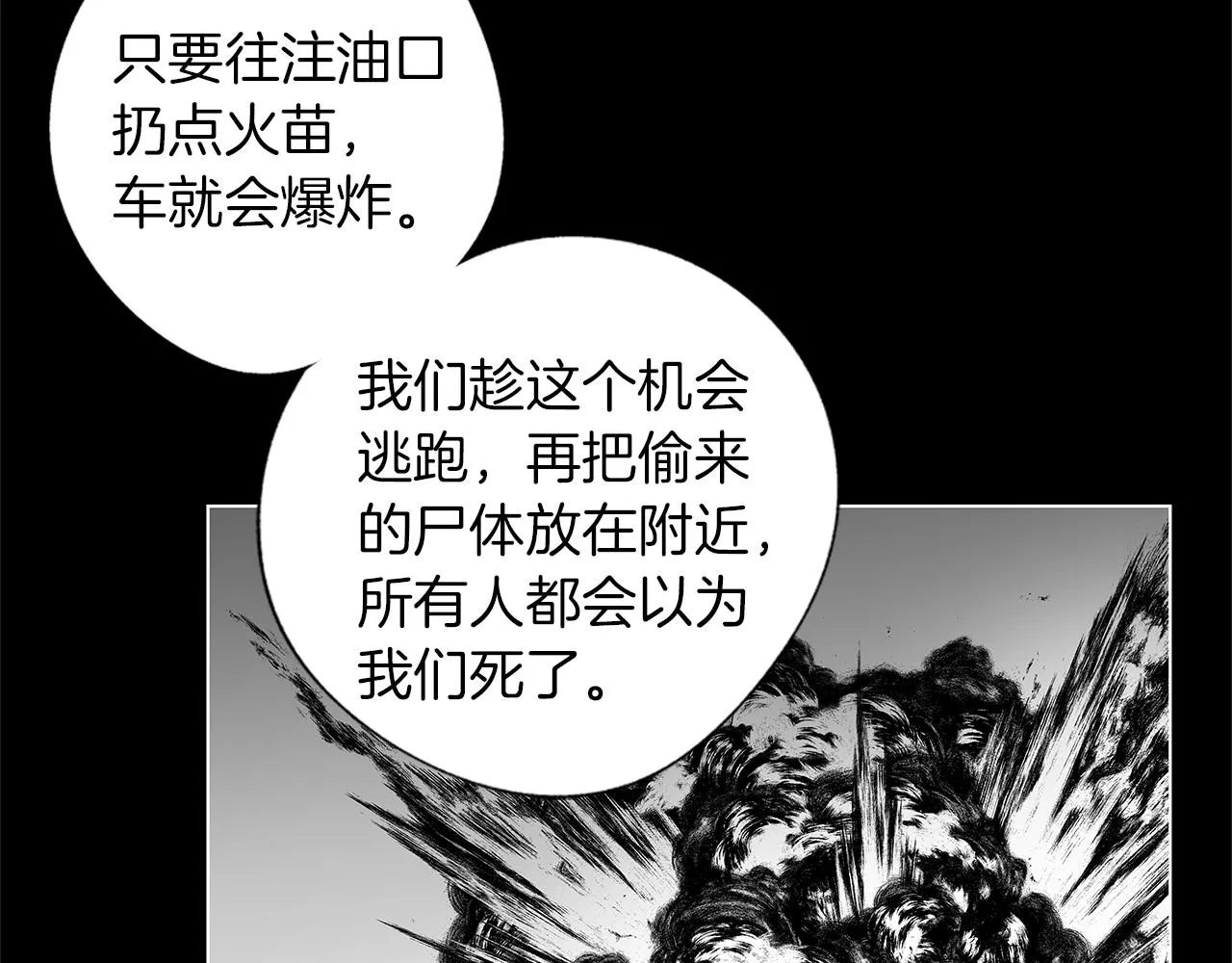 第27话 不丢下你 第44页