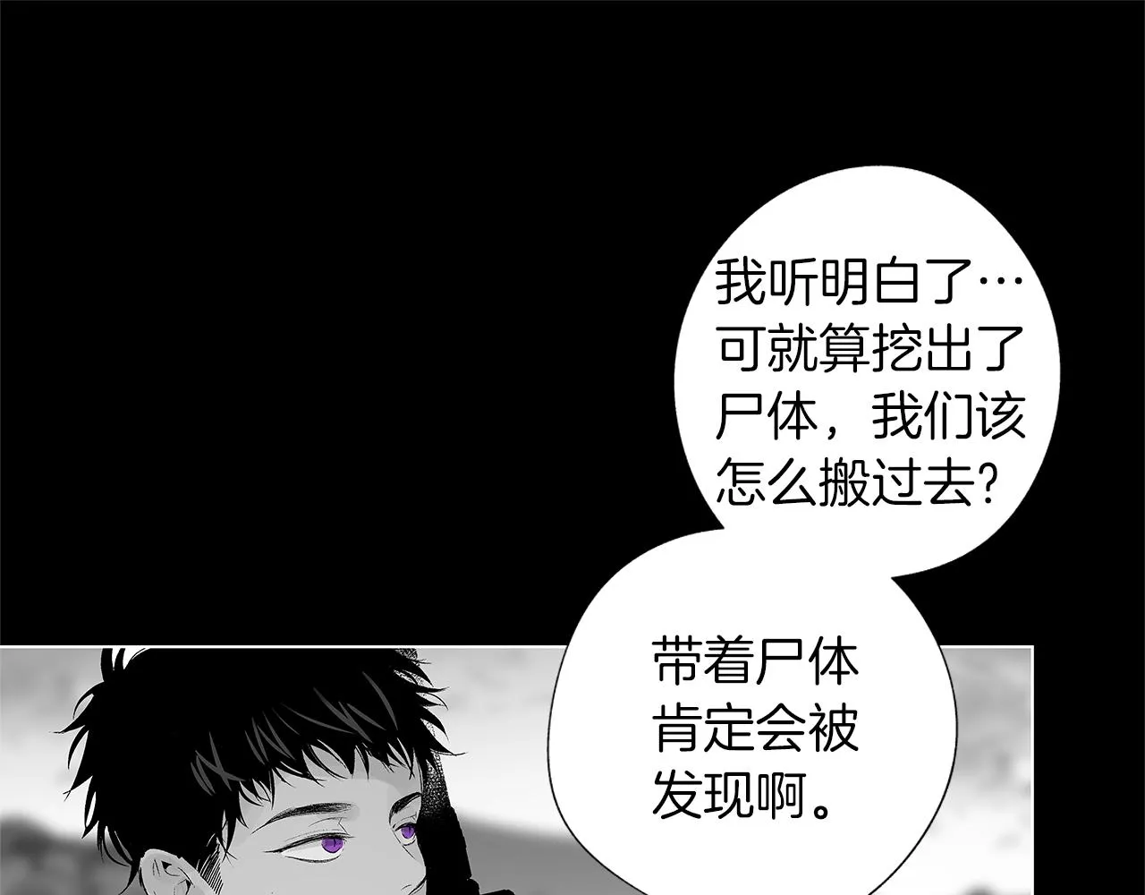 第27话 不丢下你 第46页