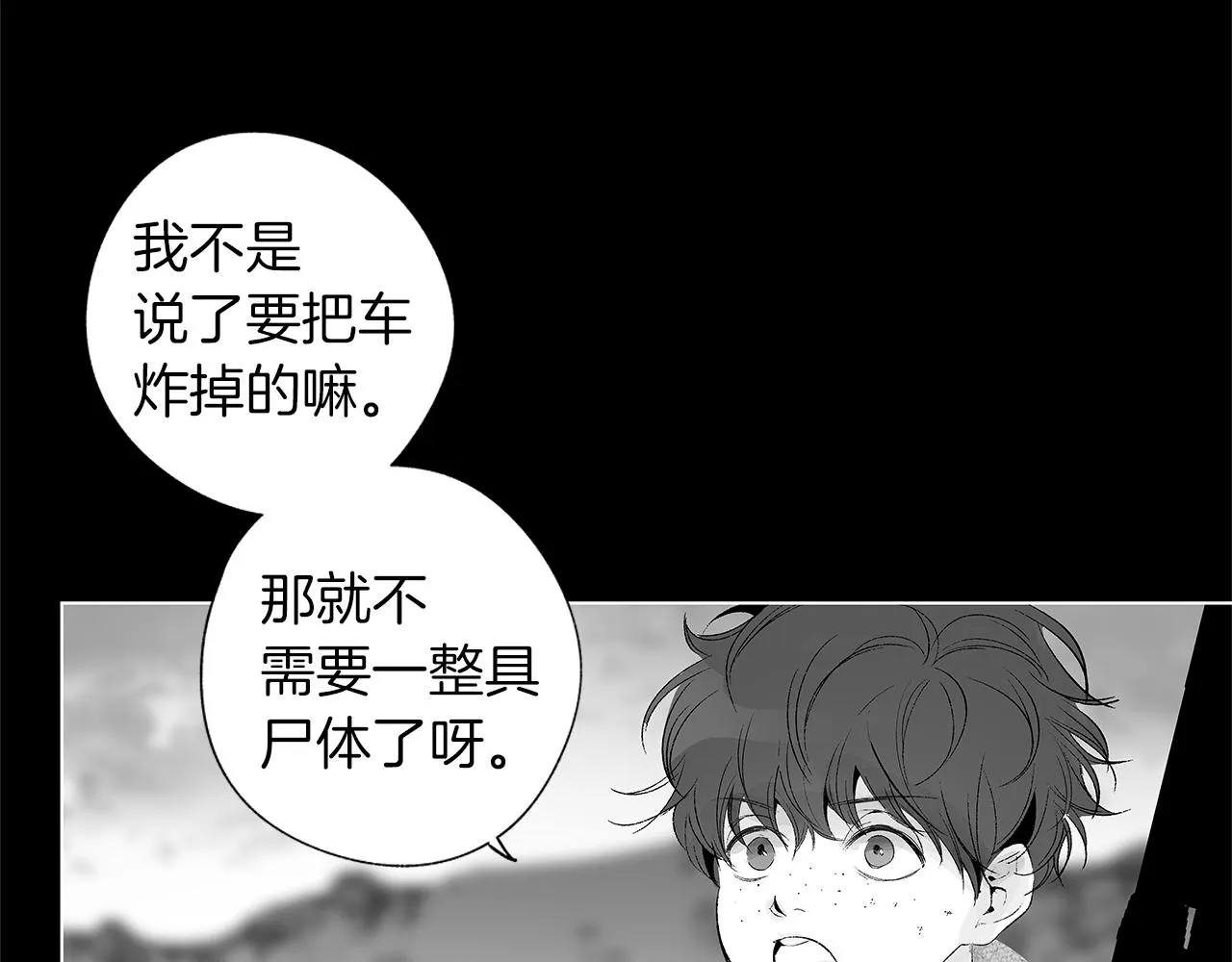 第27话 不丢下你 第48页
