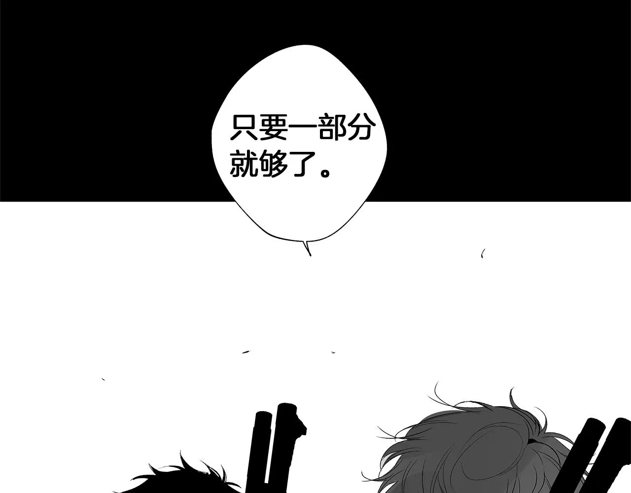 第27话 不丢下你 第50页