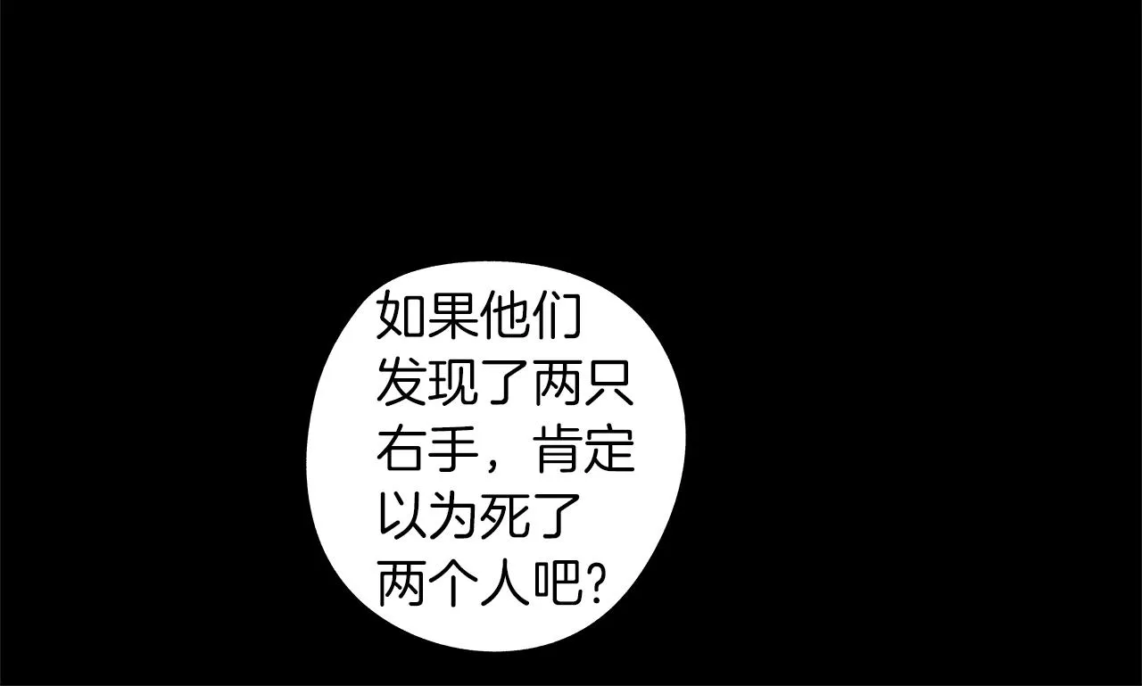 第27话 不丢下你 第52页