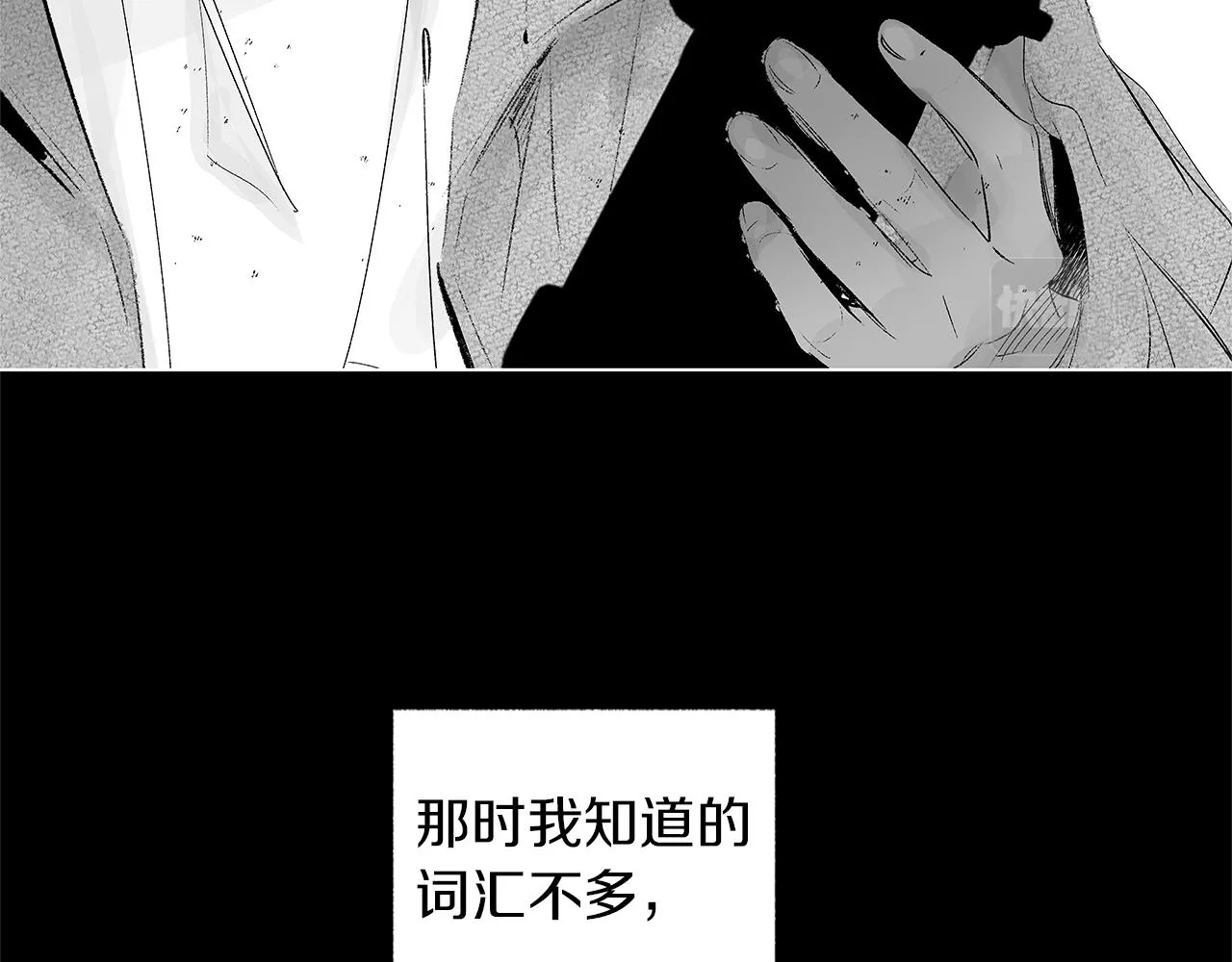 第27话 不丢下你 第54页