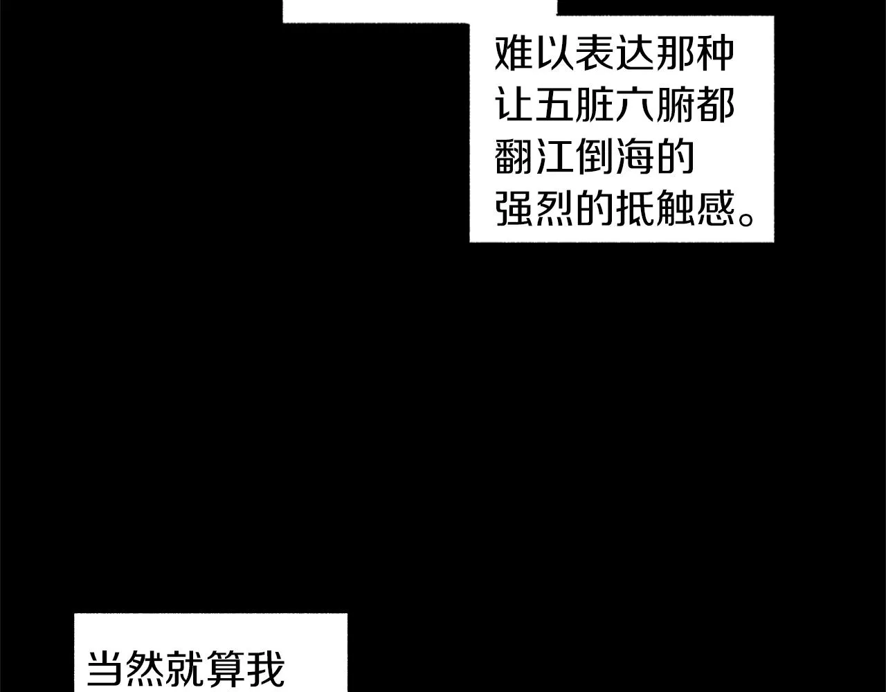 第27话 不丢下你 第55页