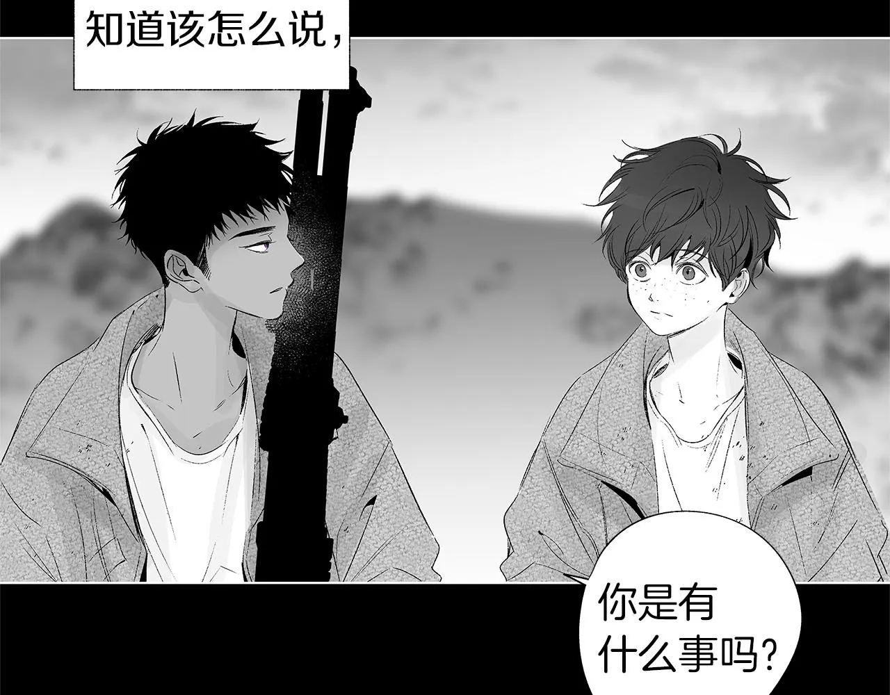第27话 不丢下你 第56页