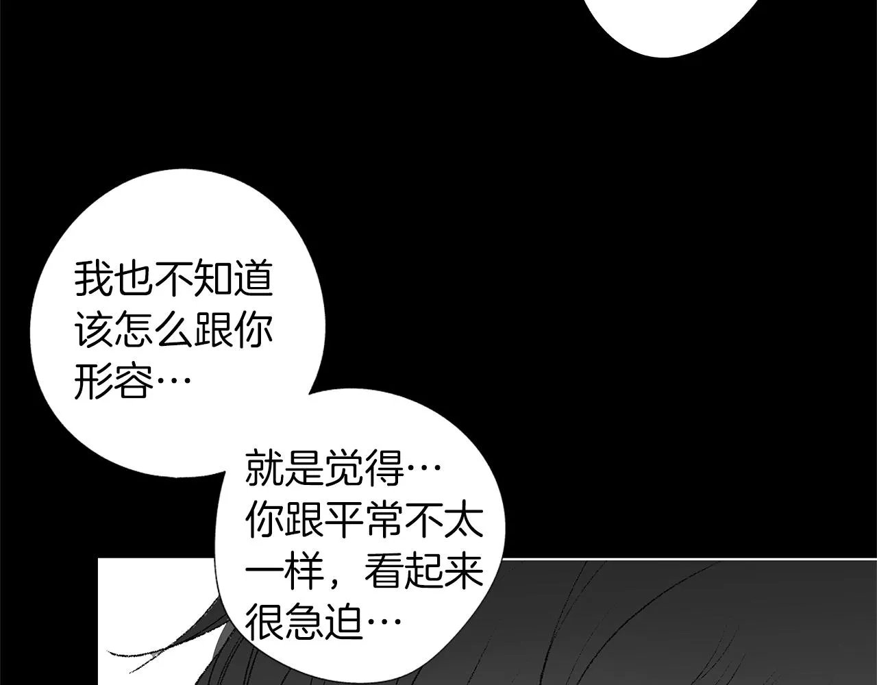 第27话 不丢下你 第57页