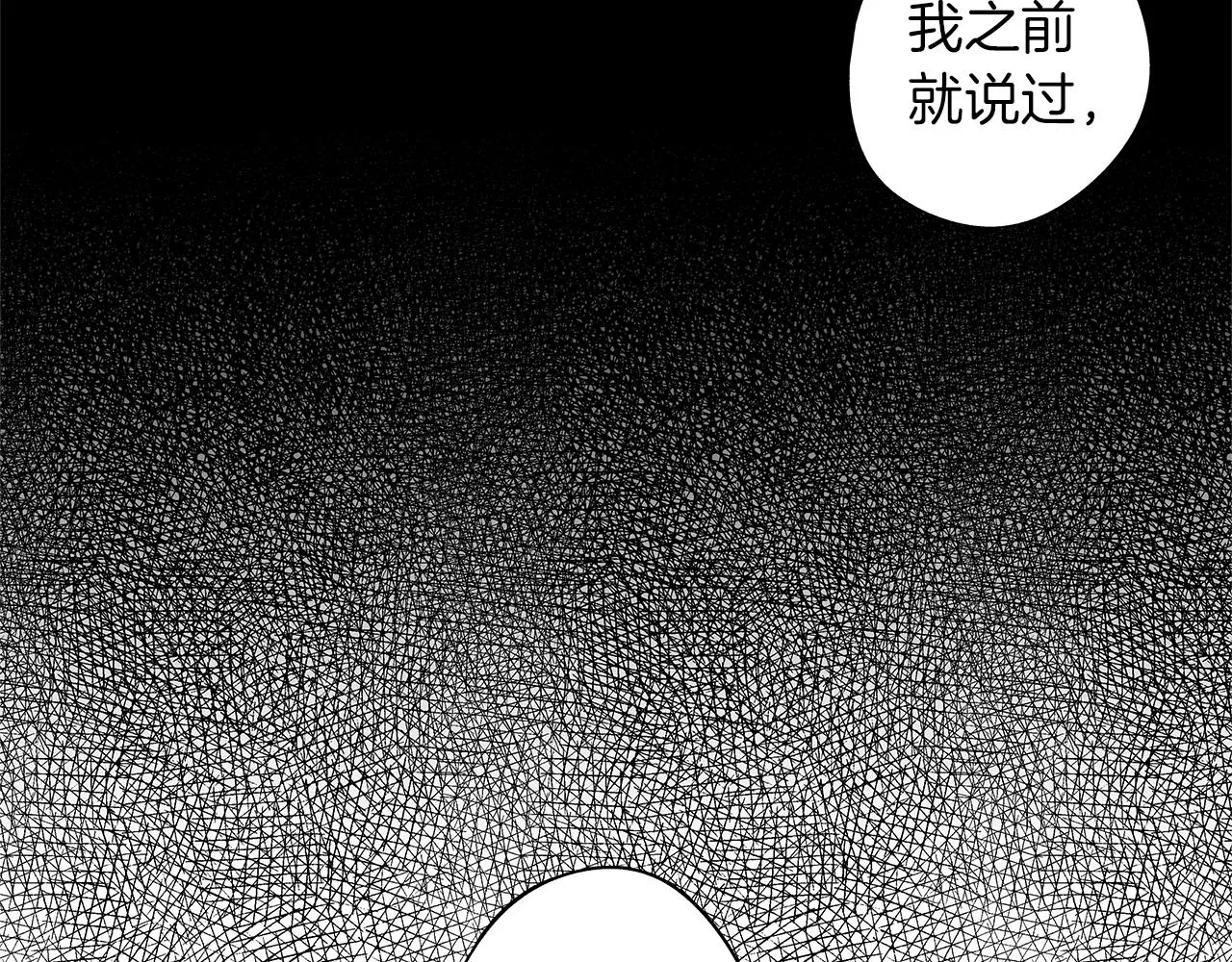 第27话 不丢下你 第63页