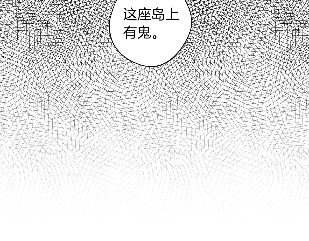 第27话 不丢下你 第64页