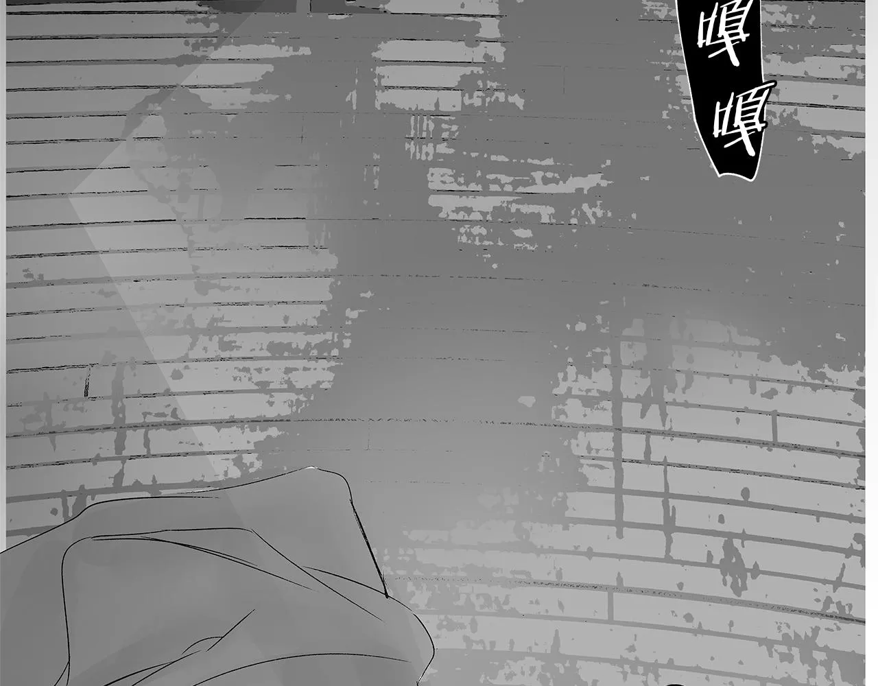 第27话 不丢下你 第72页