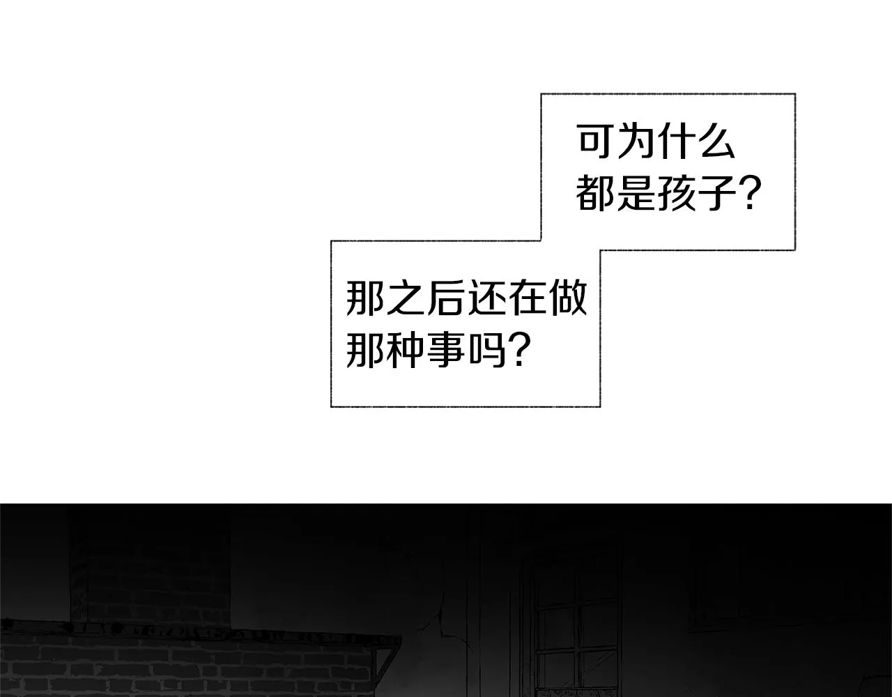 第27话 不丢下你 第76页