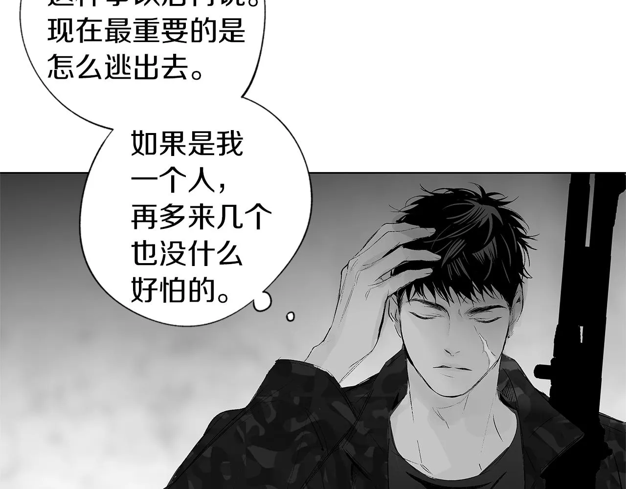 第27话 不丢下你 第78页