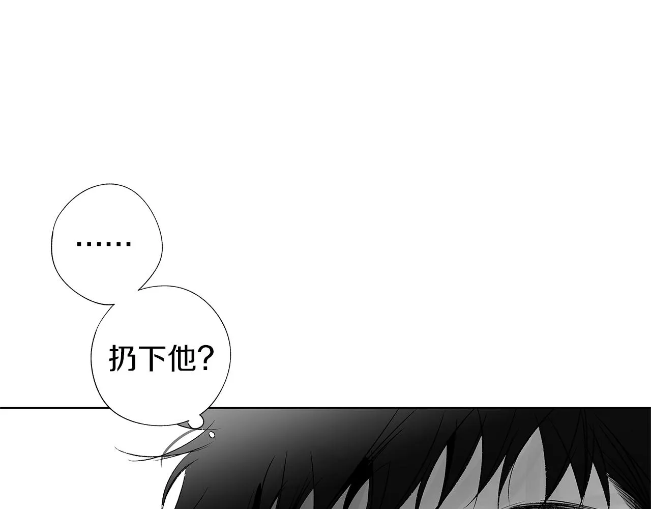 第27话 不丢下你 第81页