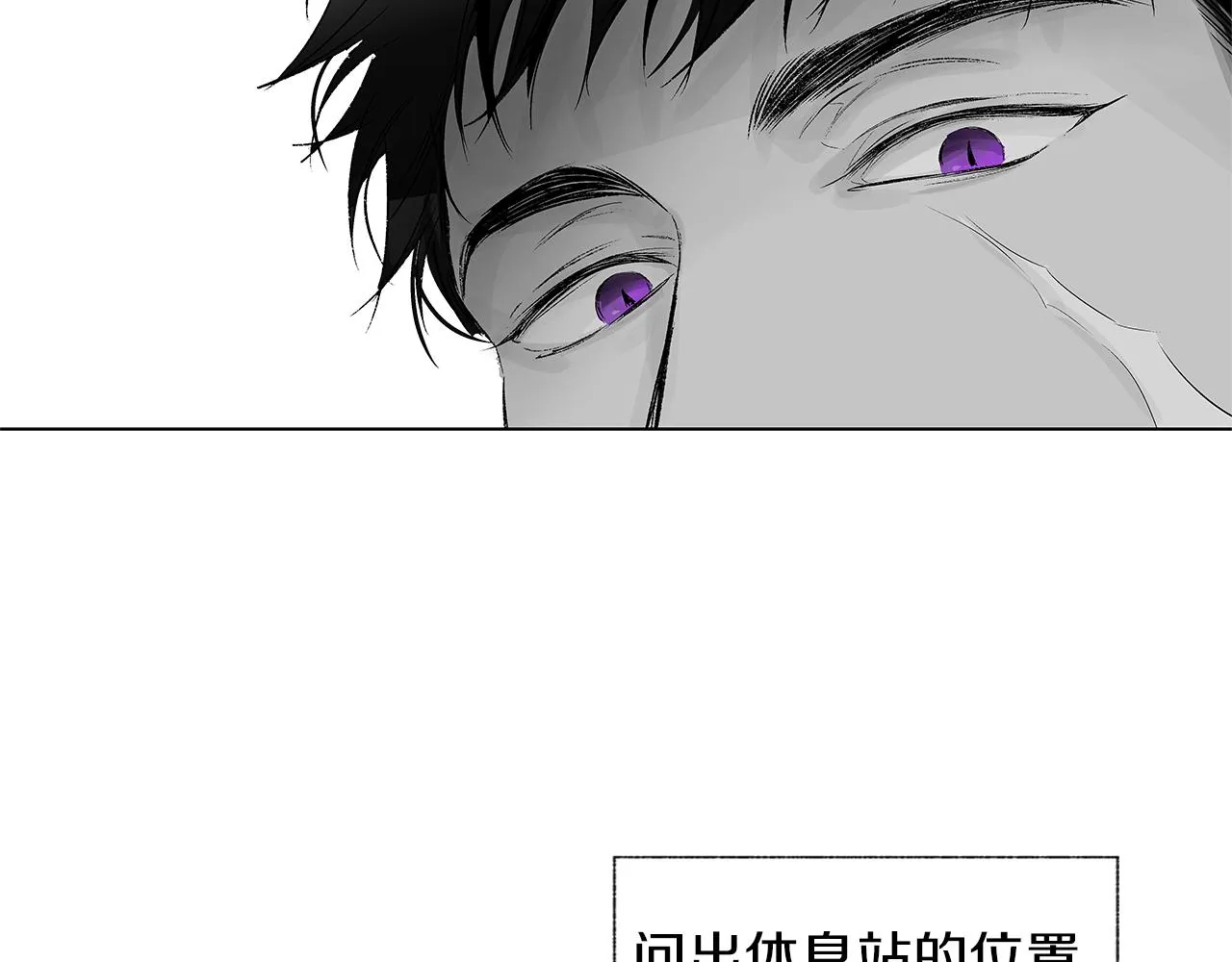 第27话 不丢下你 第82页