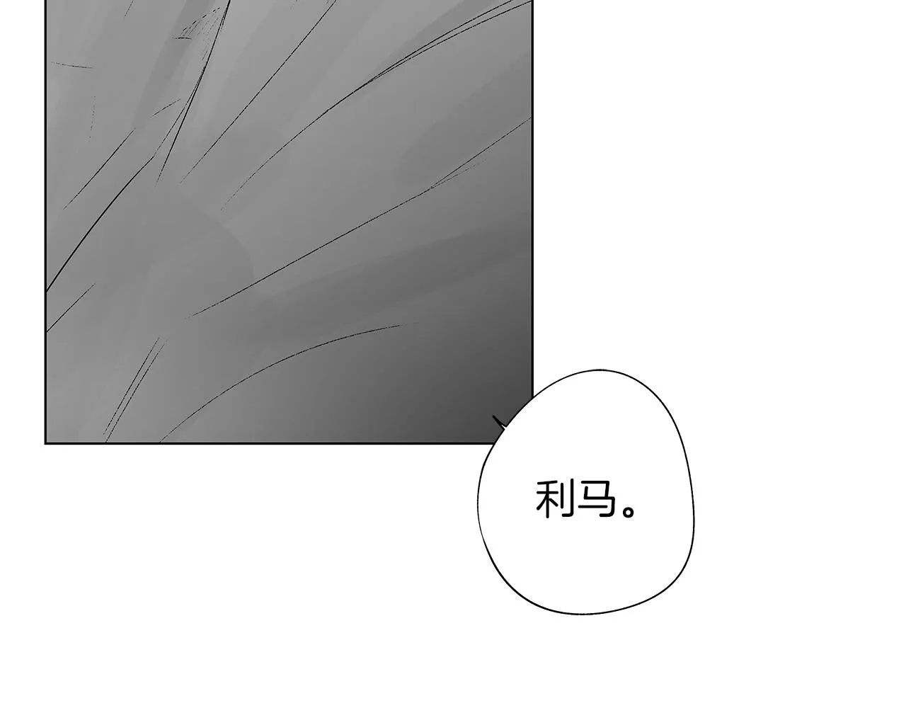 第27话 不丢下你 第89页