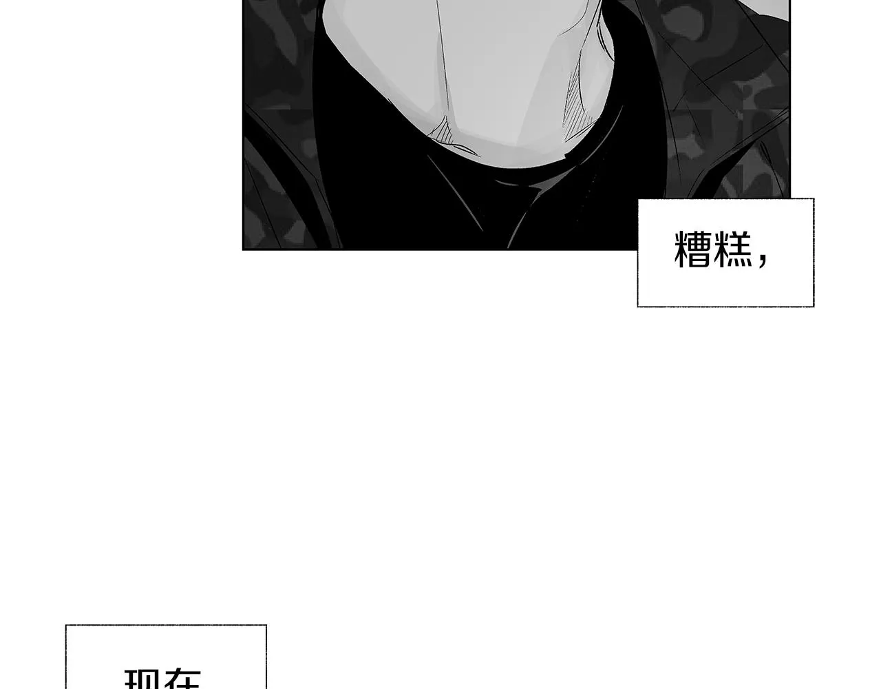 第27话 不丢下你 第91页