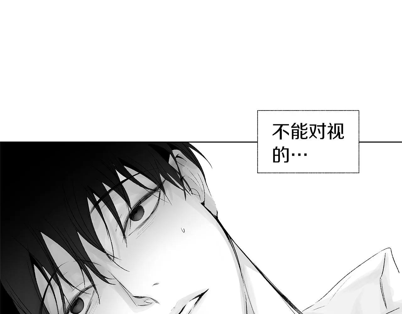 第27话 不丢下你 第93页