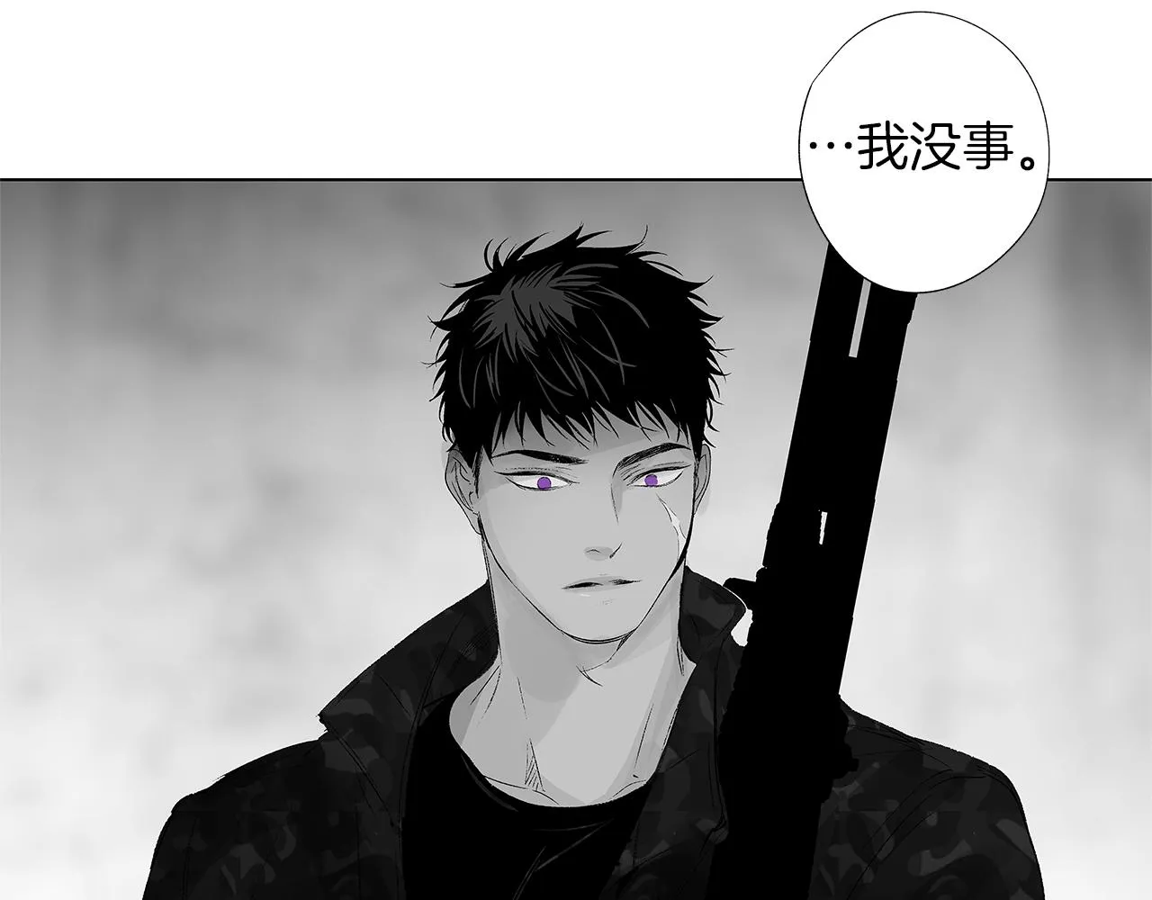 第27话 不丢下你 第97页