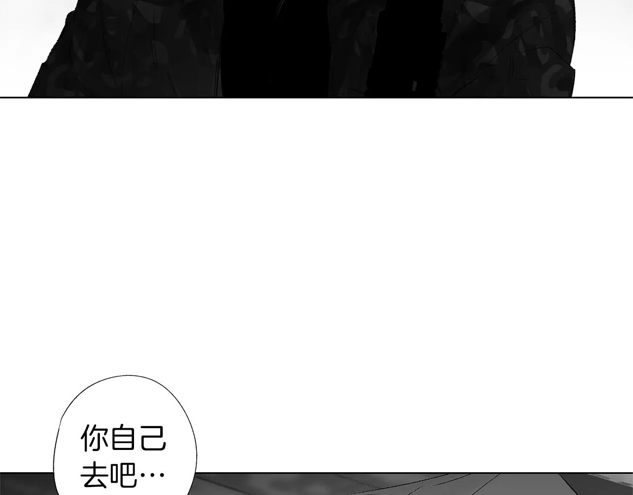 第27话 不丢下你 第98页