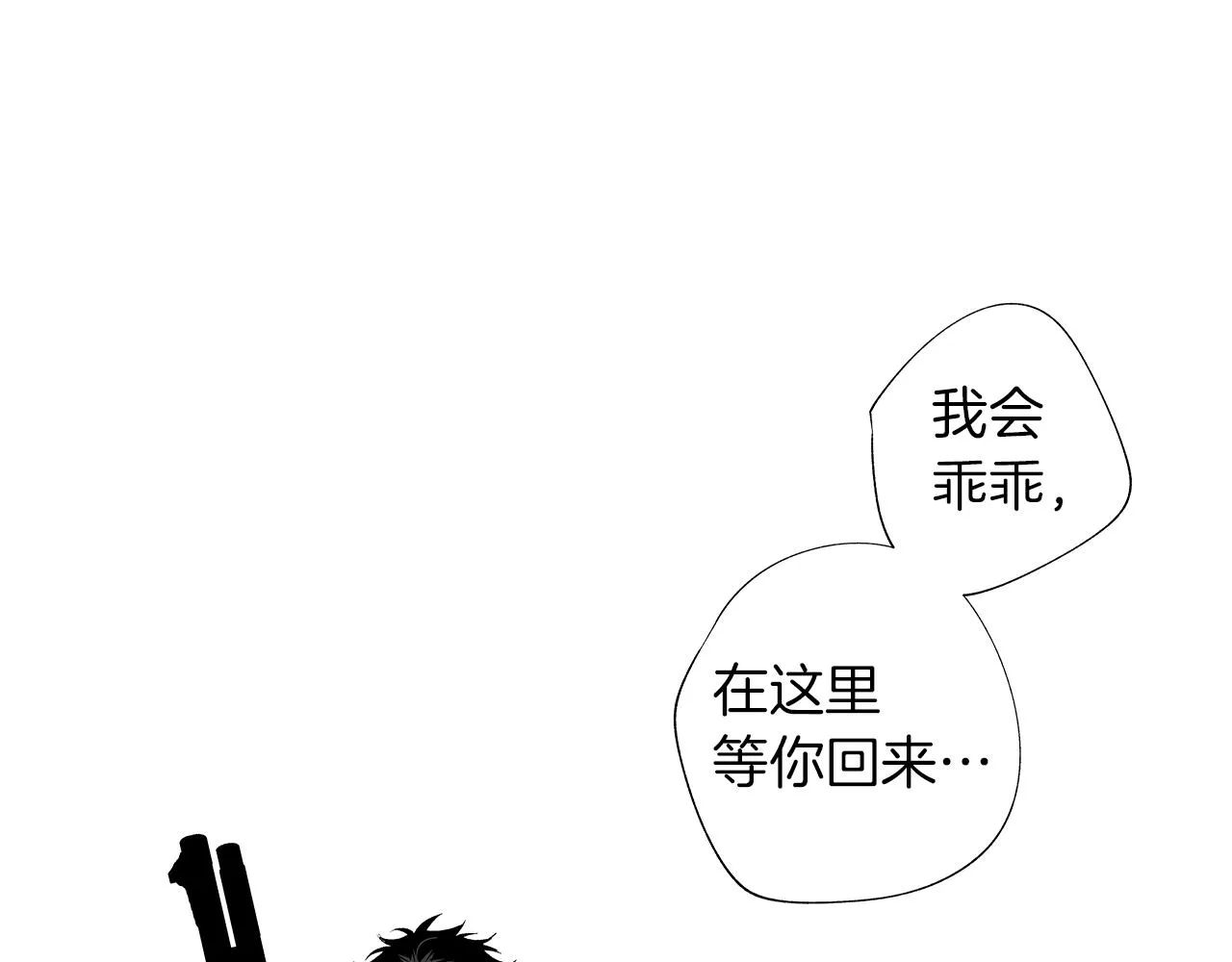 第27话 不丢下你 第100页