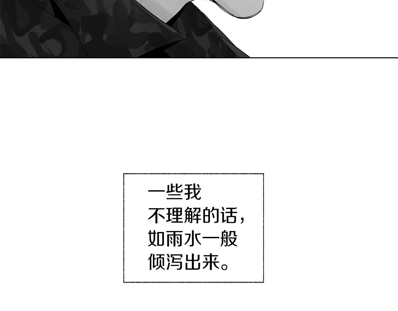 第27话 不丢下你 第103页