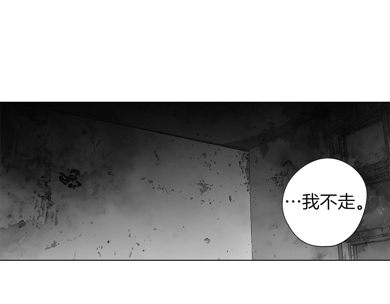 第27话 不丢下你 第104页