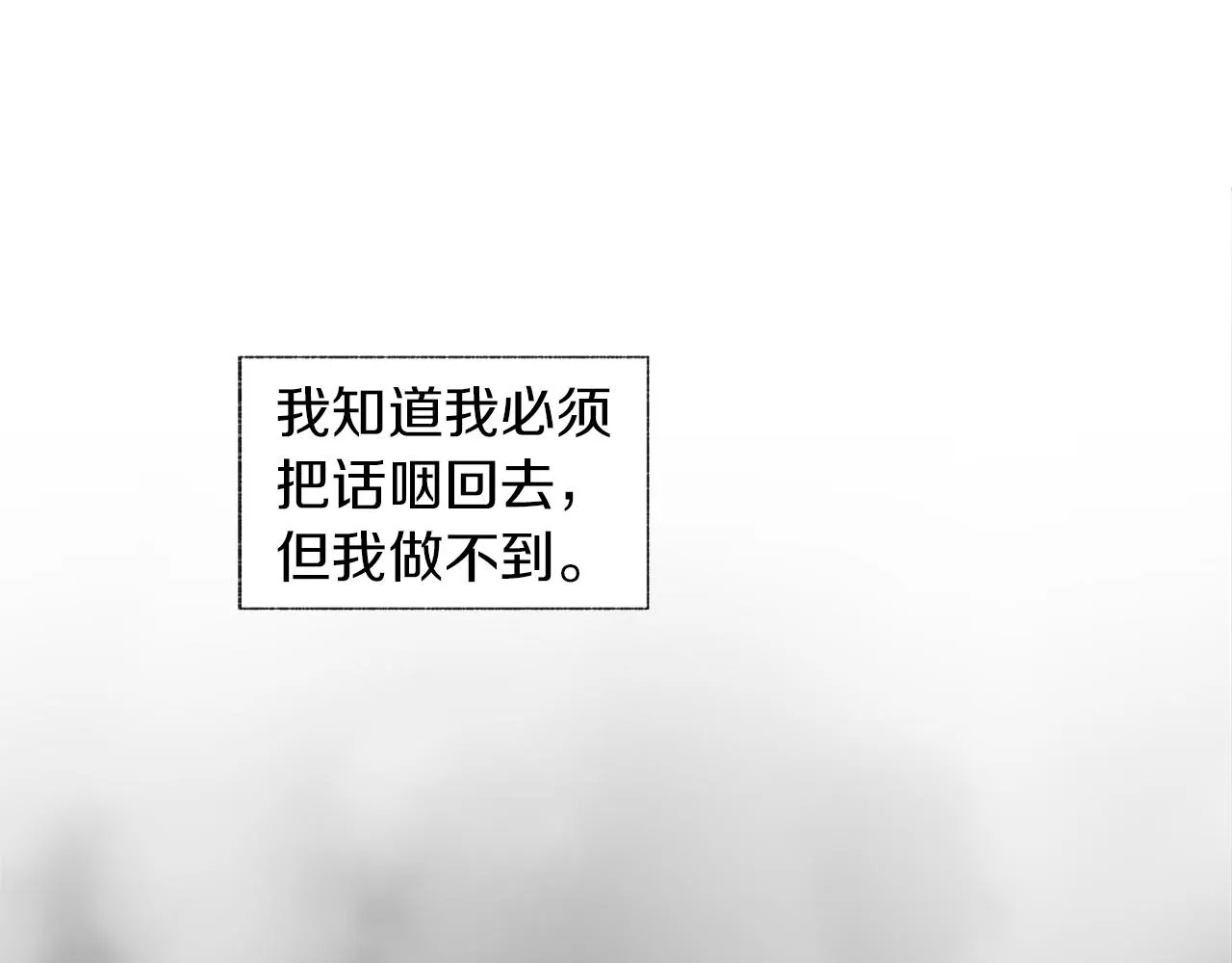 第27话 不丢下你 第105页