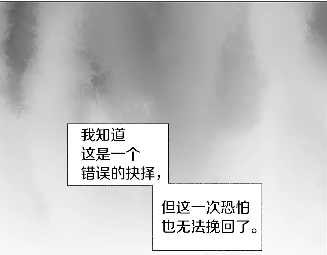 第27话 不丢下你 第107页