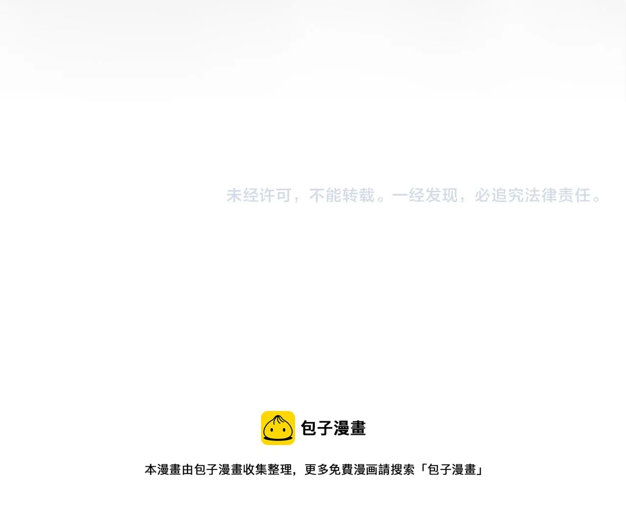 第27话 不丢下你 第108页