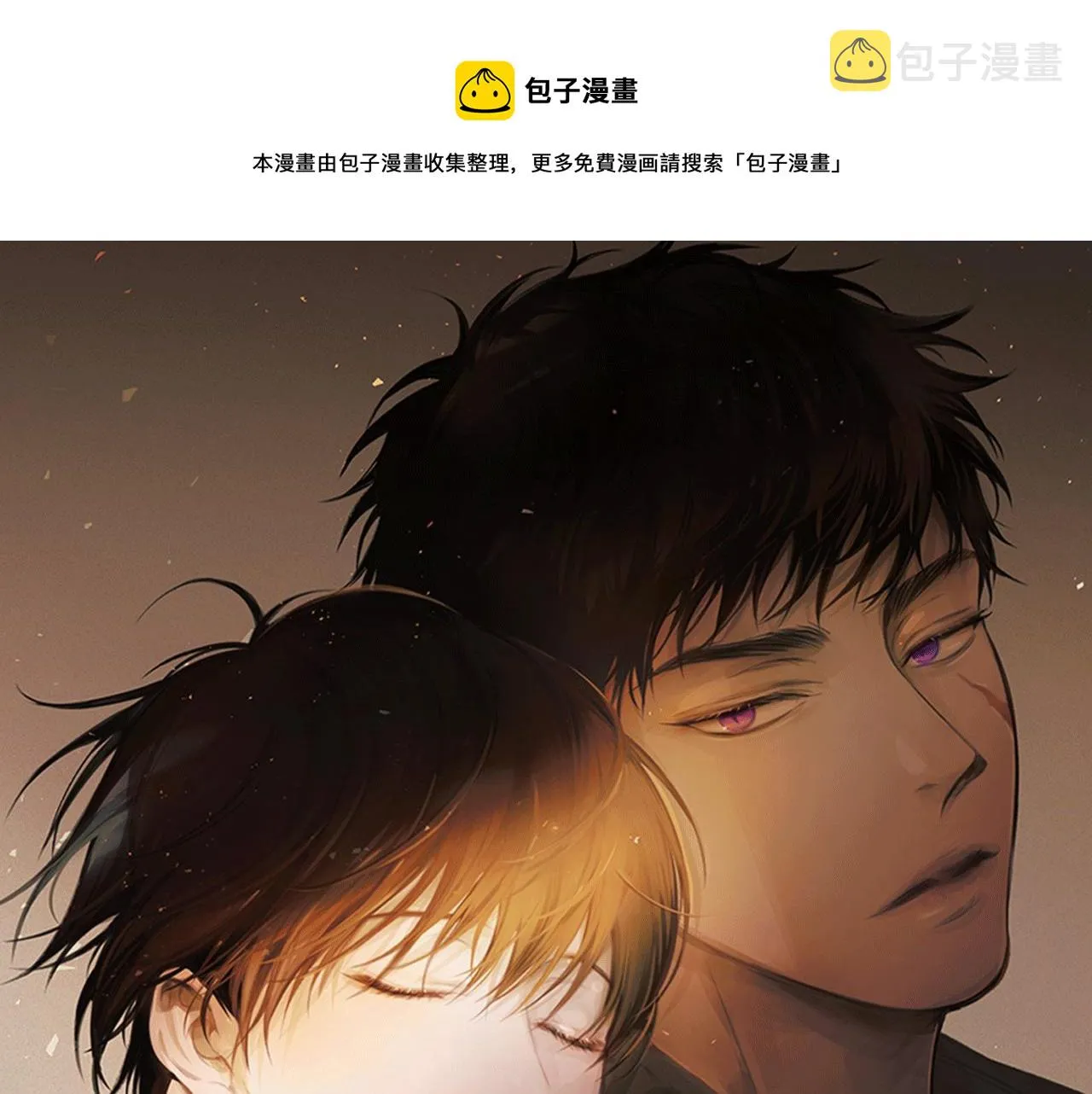 第28话 诡异的岛 第1页