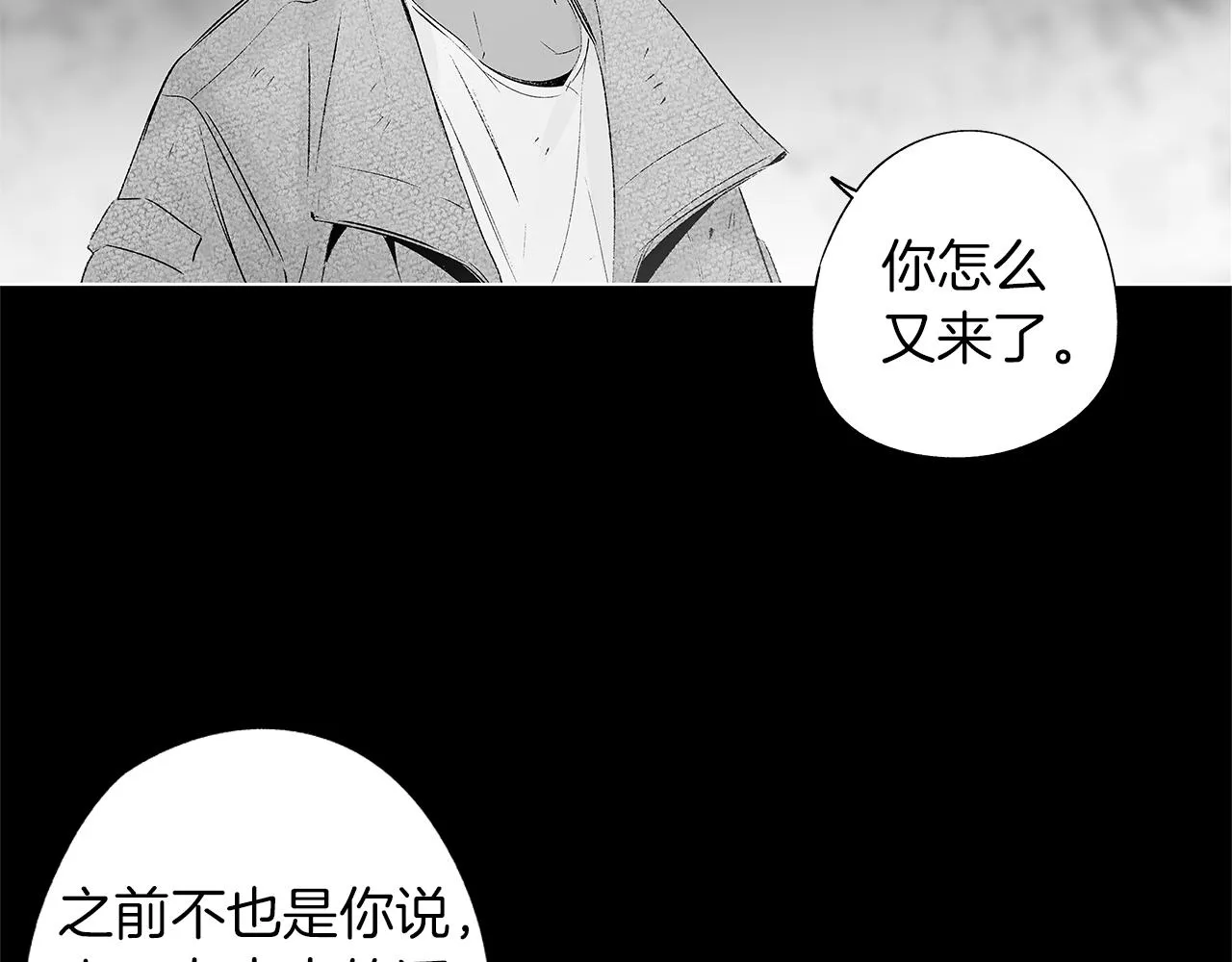 第28话 诡异的岛 第7页