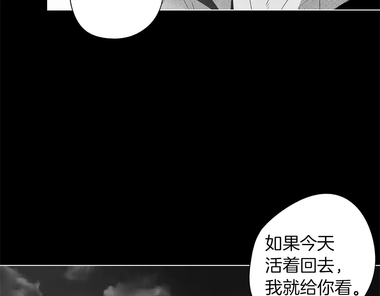第28话 诡异的岛 第9页