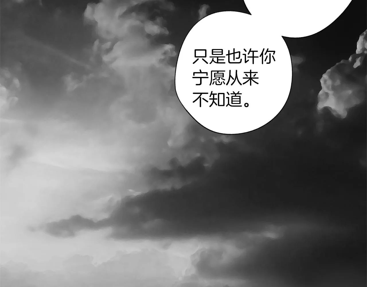 第28话 诡异的岛 第10页