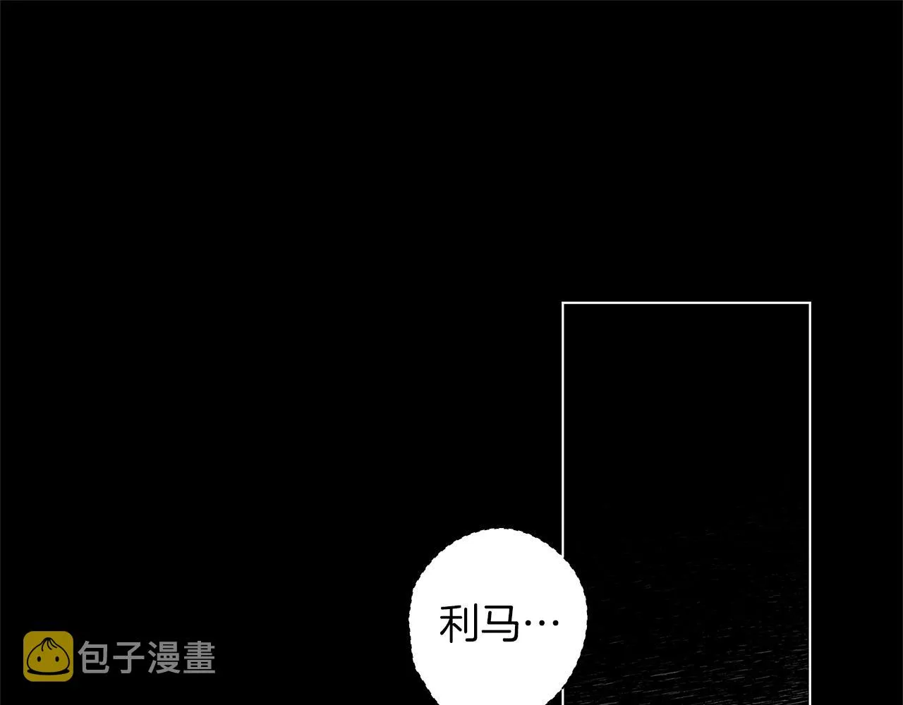 第28话 诡异的岛 第12页