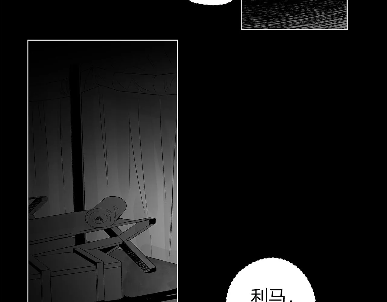 第28话 诡异的岛 第13页