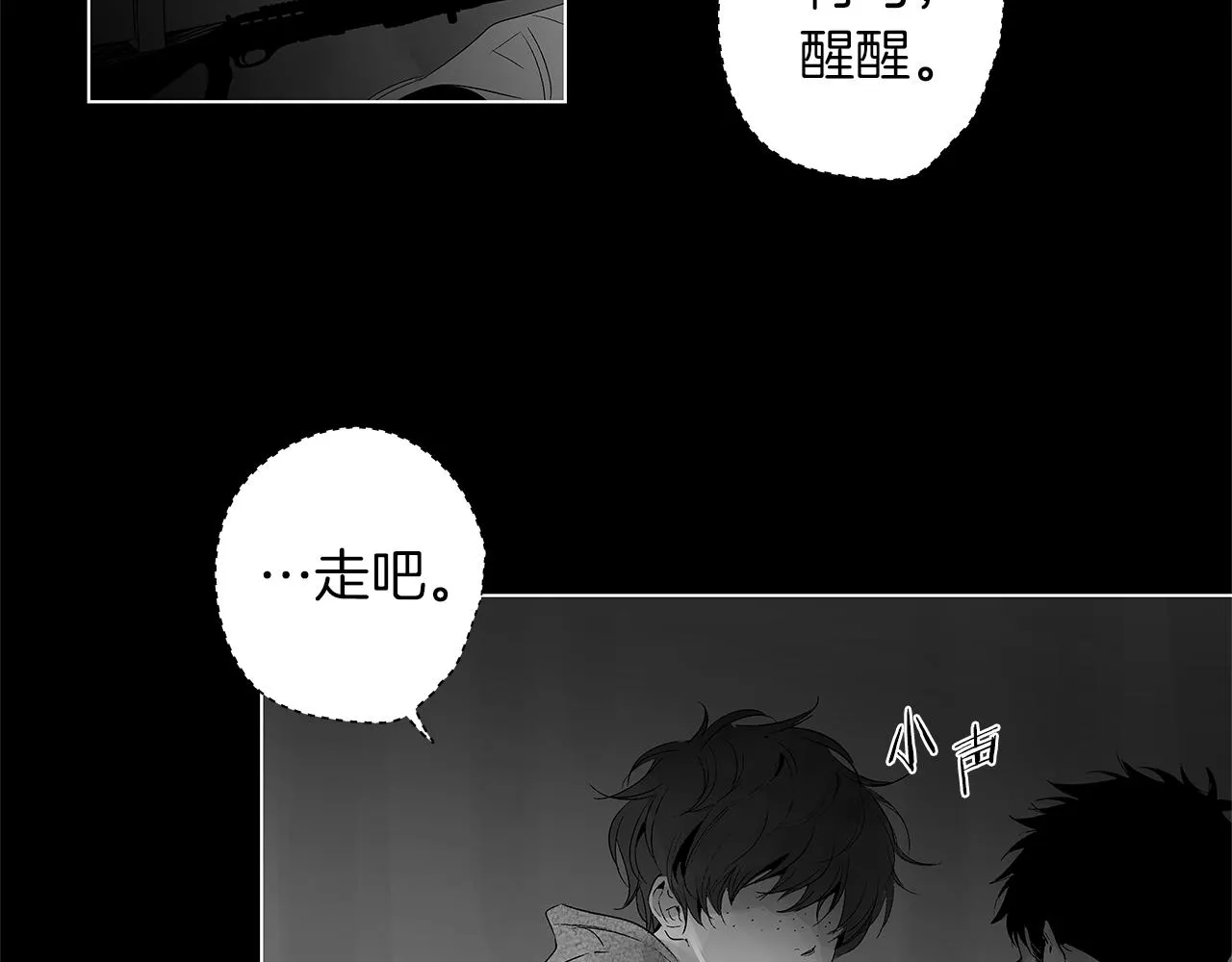 第28话 诡异的岛 第14页