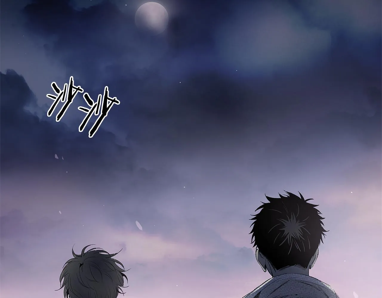 第28话 诡异的岛 第17页