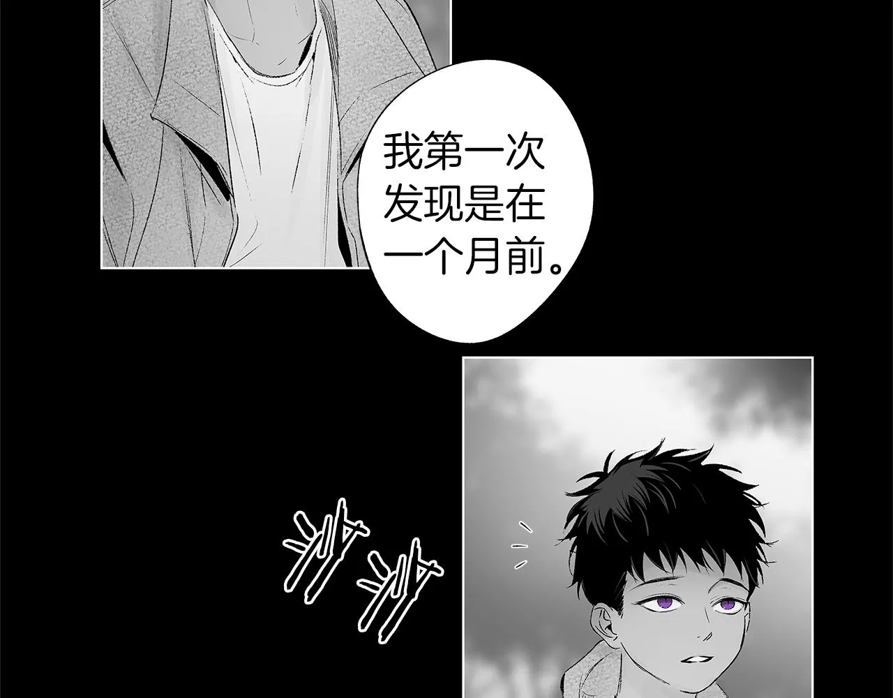 第28话 诡异的岛 第20页