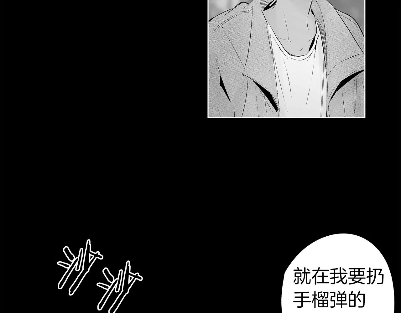 第28话 诡异的岛 第21页