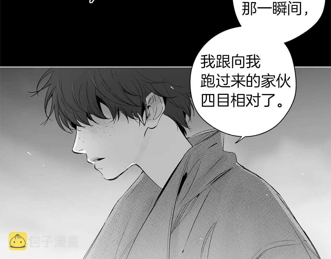 第28话 诡异的岛 第22页