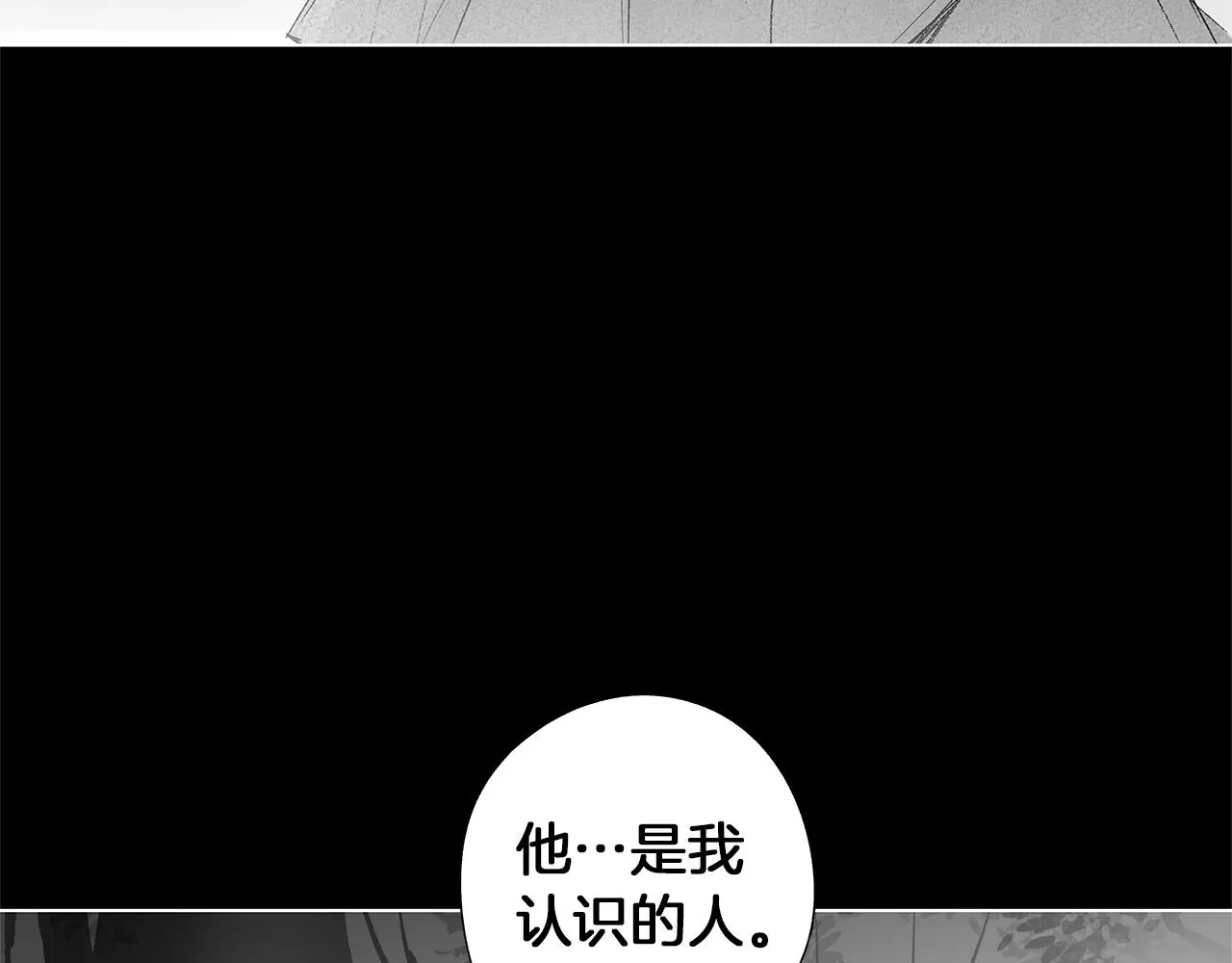 第28话 诡异的岛 第23页
